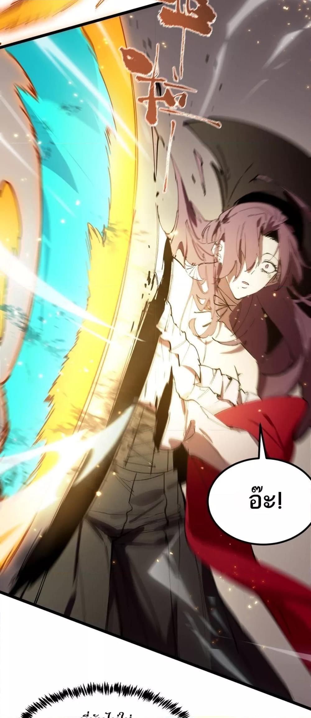 SSS Grade Saint Knight ตอนที่ 89 47
