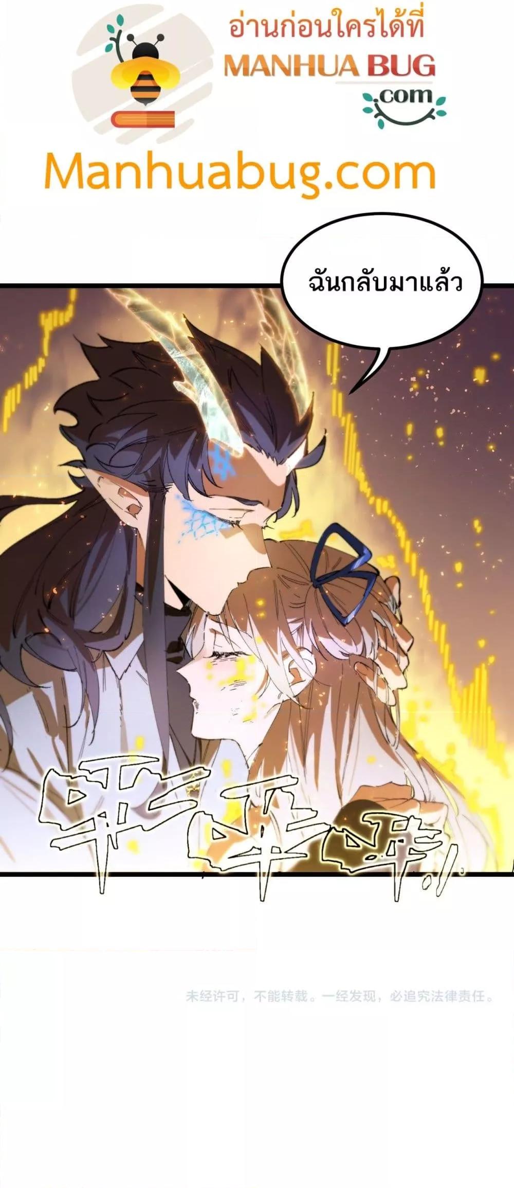 SSS Grade Saint Knight ตอนที่ 89 51