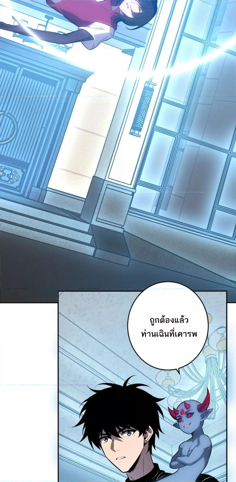 Doomsday for all Me! Virus Monarch ตอนที่ 73 9