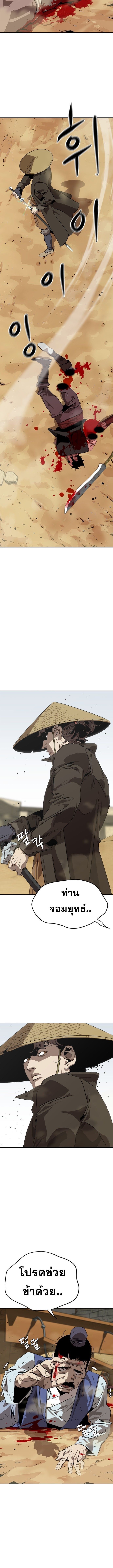 Wild West Murim ตอนที่ 4 10