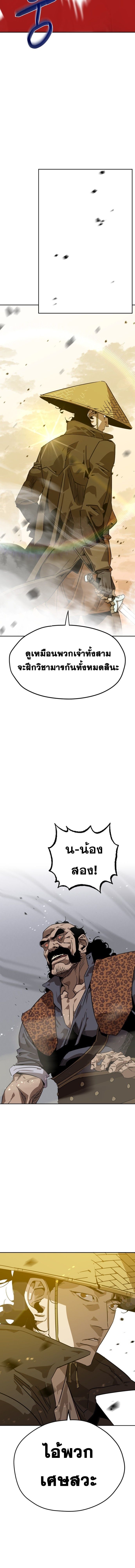 Wild West Murim ตอนที่ 6 8