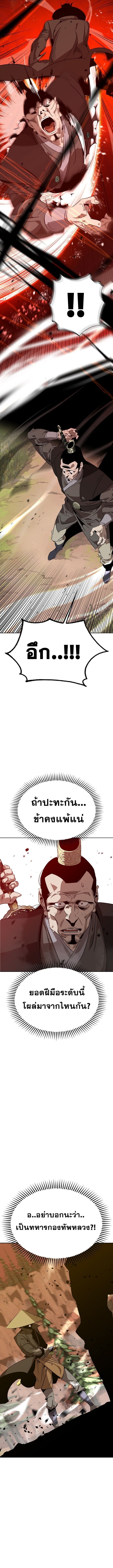 Wild West Murim ตอนที่ 10 8