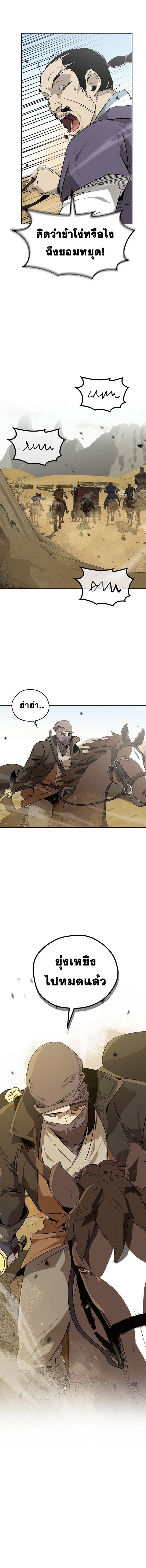 Wild West Murim ตอนที่ 27 8
