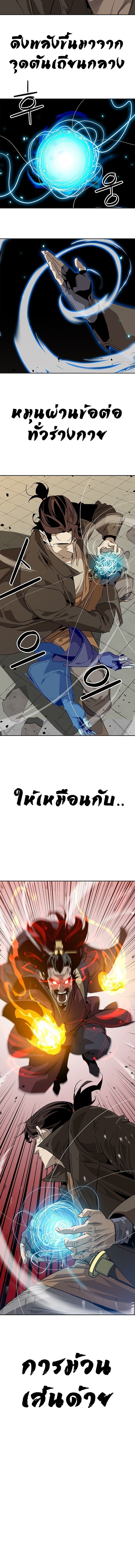 Wild West Murim ตอนที่ 34 8