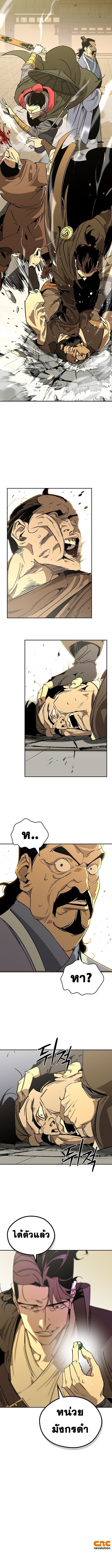 Wild West Murim ตอนที่ 57 7