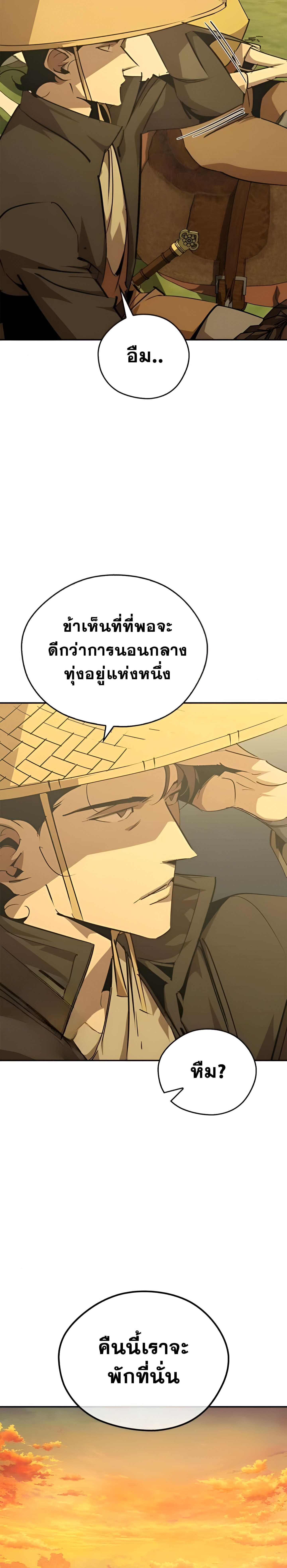 Wild West Murim ตอนที่ 70 5