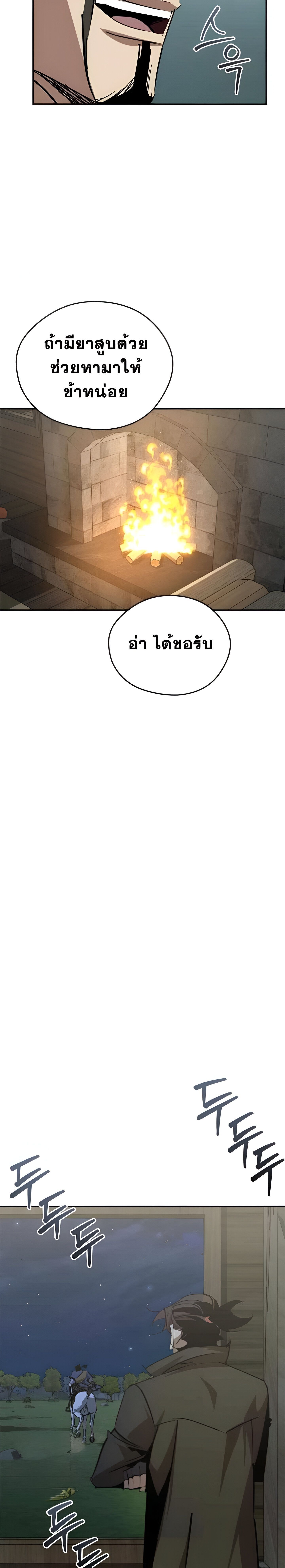 Wild West Murim ตอนที่ 70 14