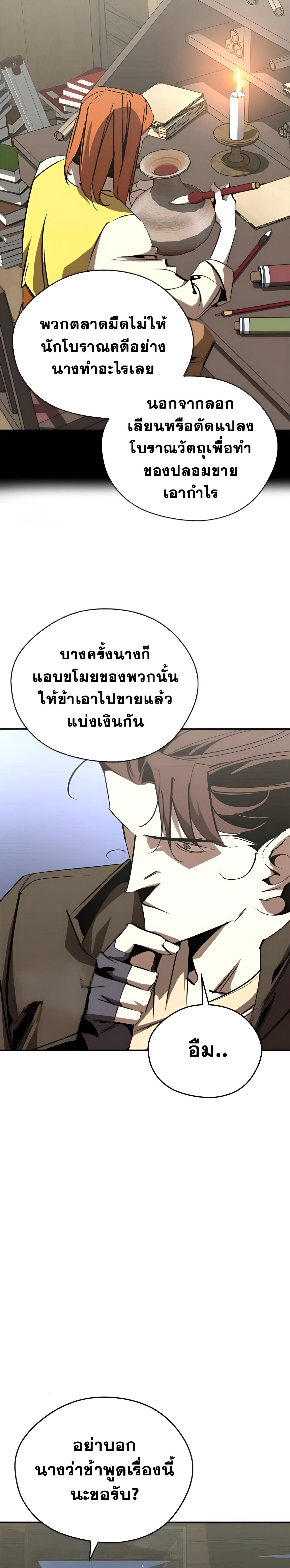 Wild West Murim ตอนที่ 70 10