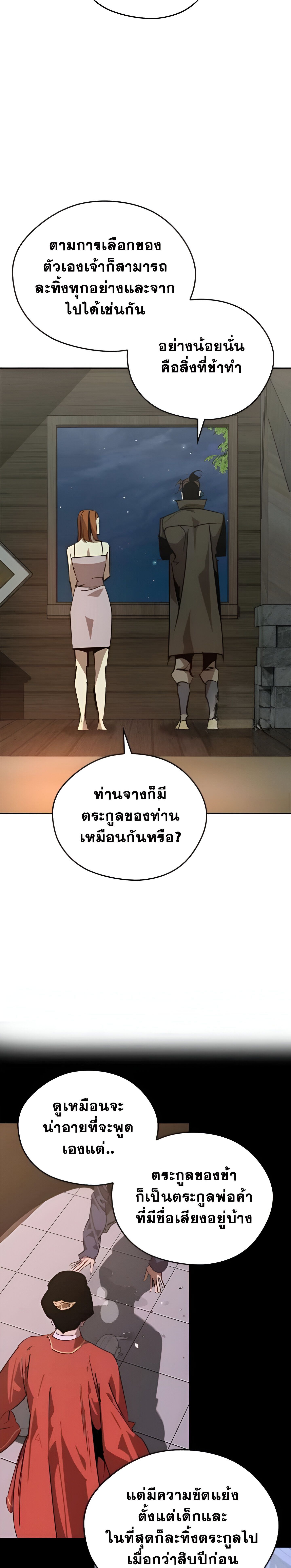 Wild West Murim ตอนที่ 70 27
