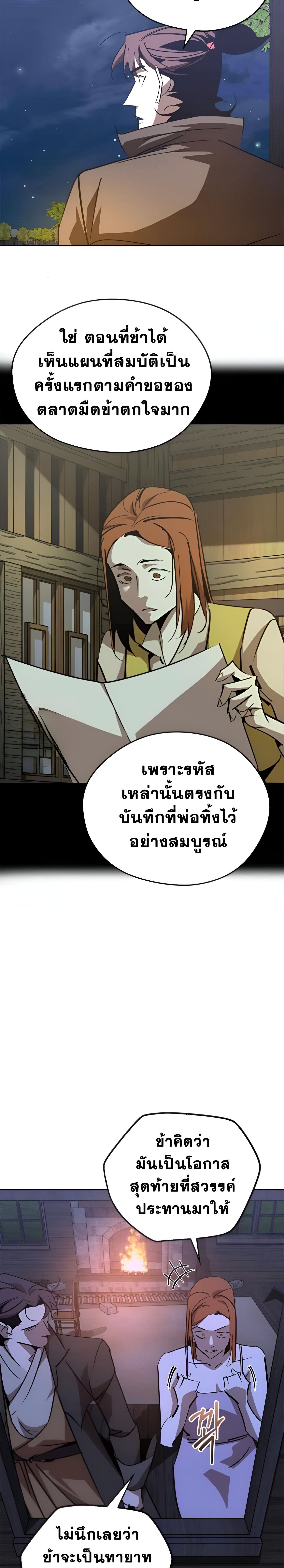 Wild West Murim ตอนที่ 70 22