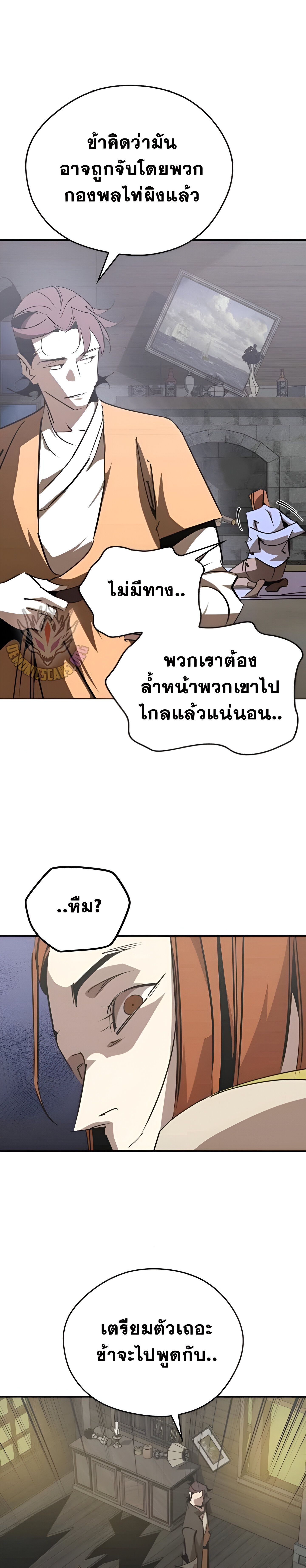 Wild West Murim ตอนที่ 70 38