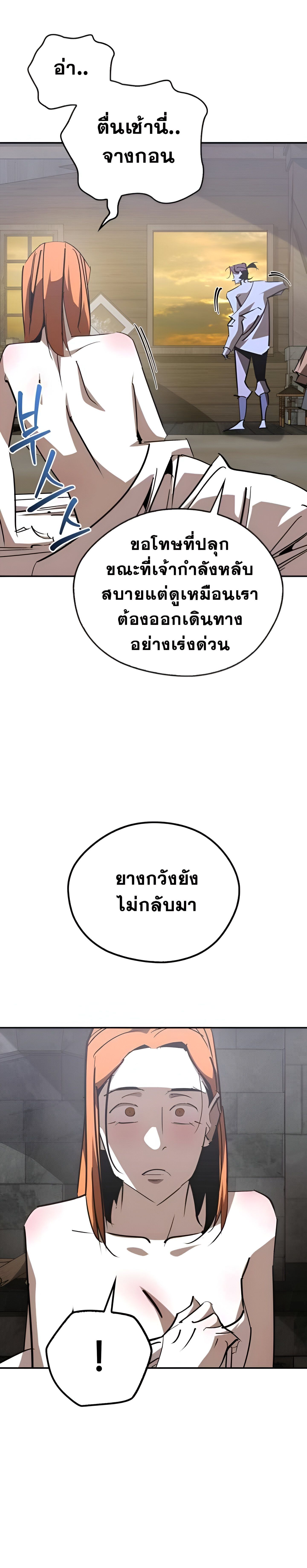 Wild West Murim ตอนที่ 70 37