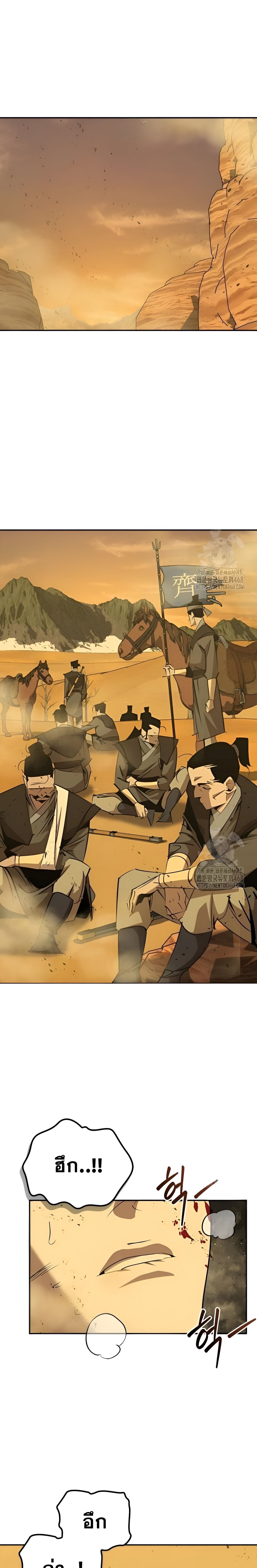 Wild West Murim ตอนที่ 74 1