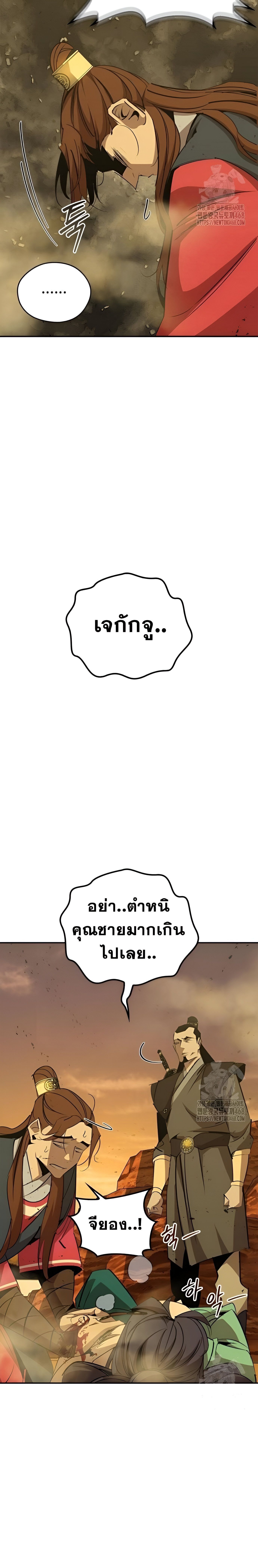 Wild West Murim ตอนที่ 74 4