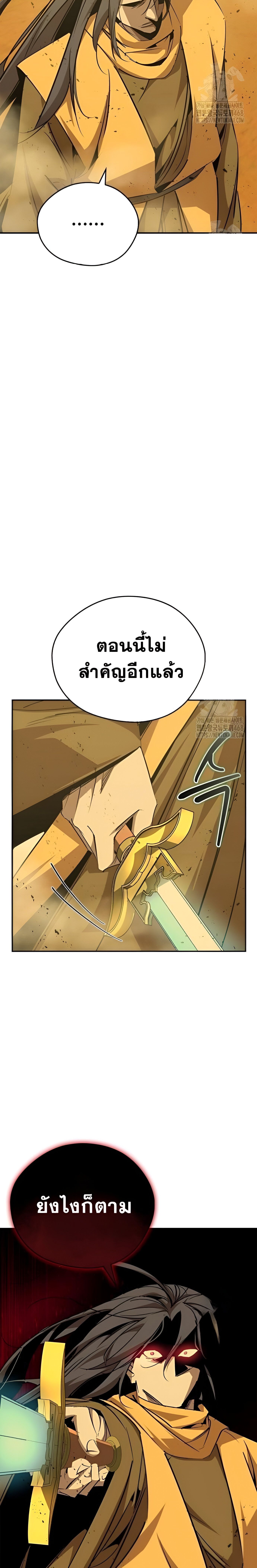 Wild West Murim ตอนที่ 74 13