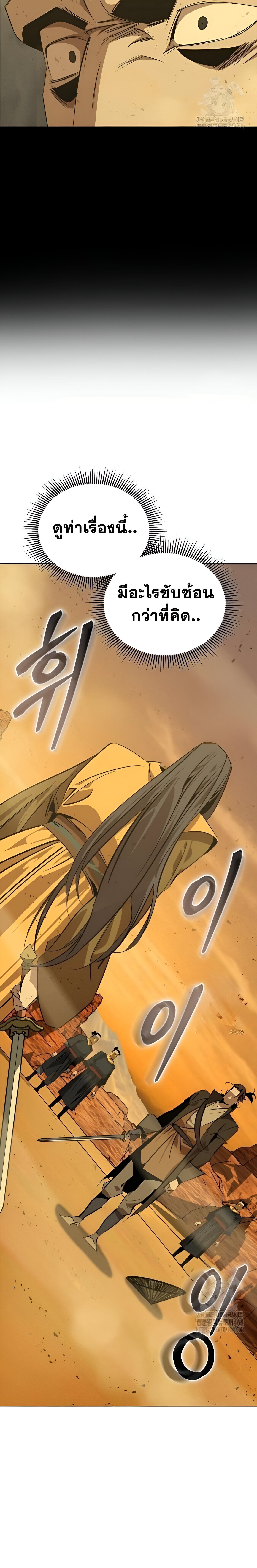 Wild West Murim ตอนที่ 74 10