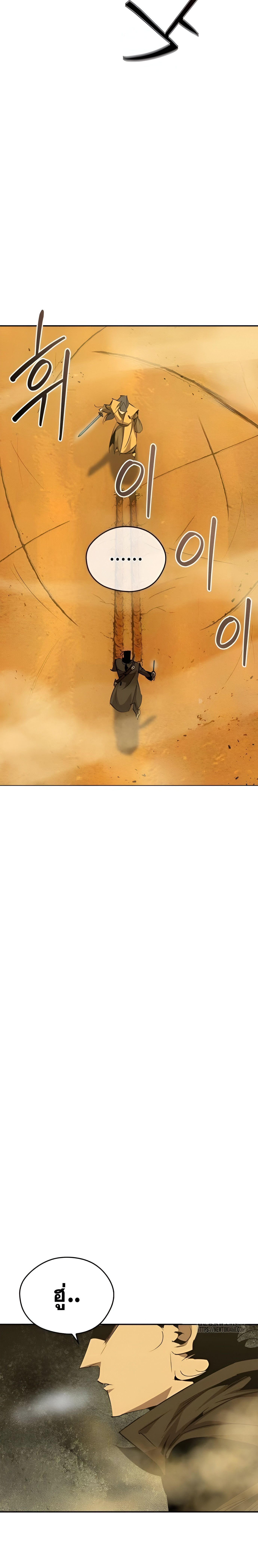 Wild West Murim ตอนที่ 74 28