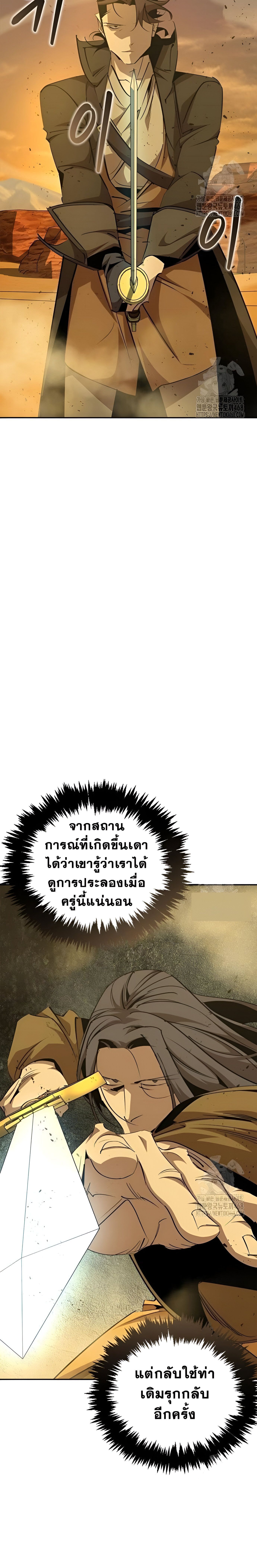 Wild West Murim ตอนที่ 75 2