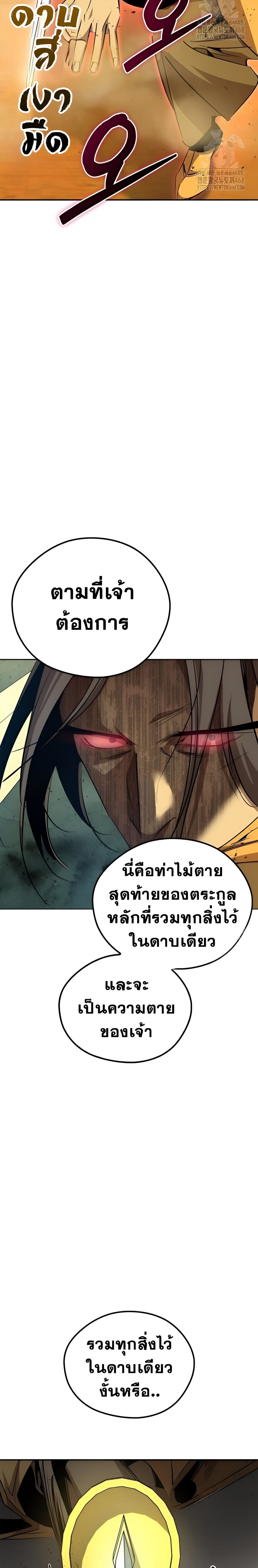 Wild West Murim ตอนที่ 74 34