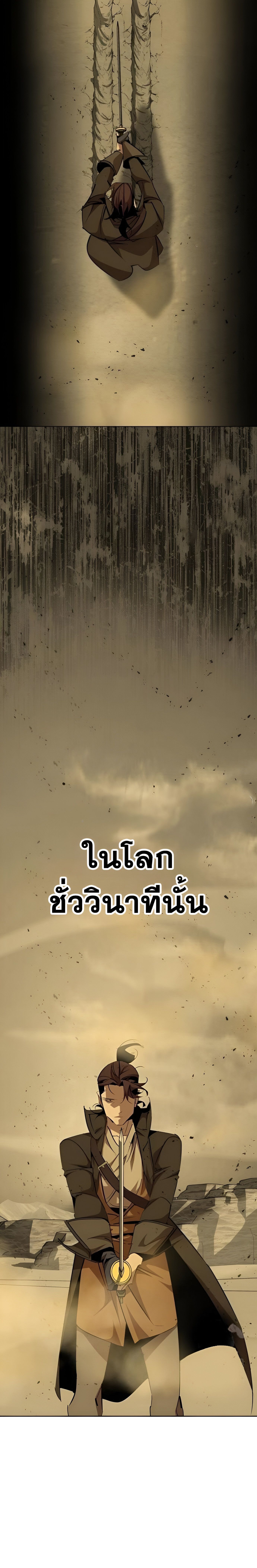 Wild West Murim ตอนที่ 75 12