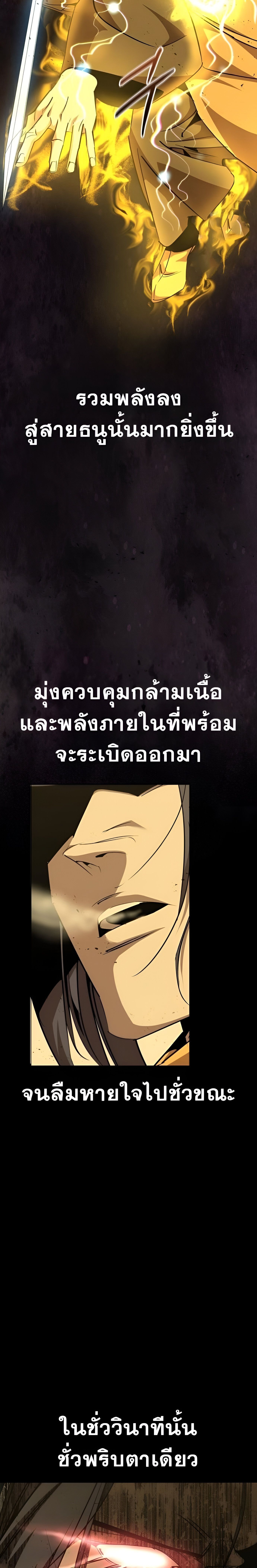 Wild West Murim ตอนที่ 75 7