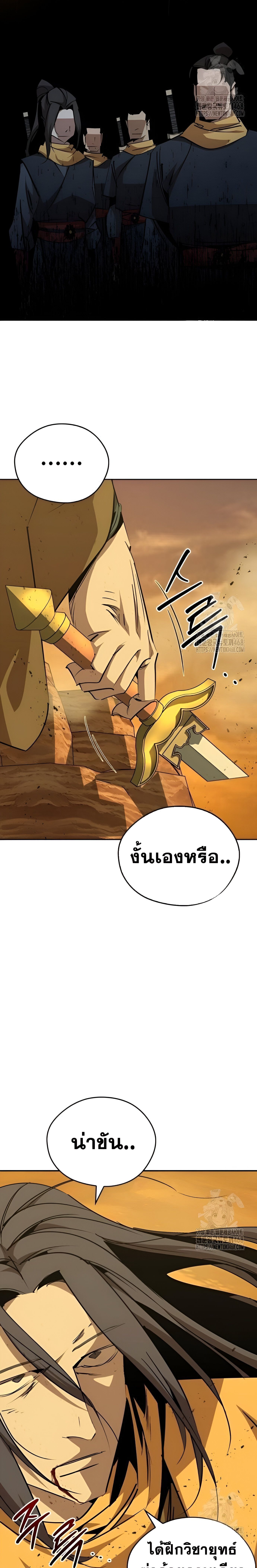 Wild West Murim ตอนที่ 75 19