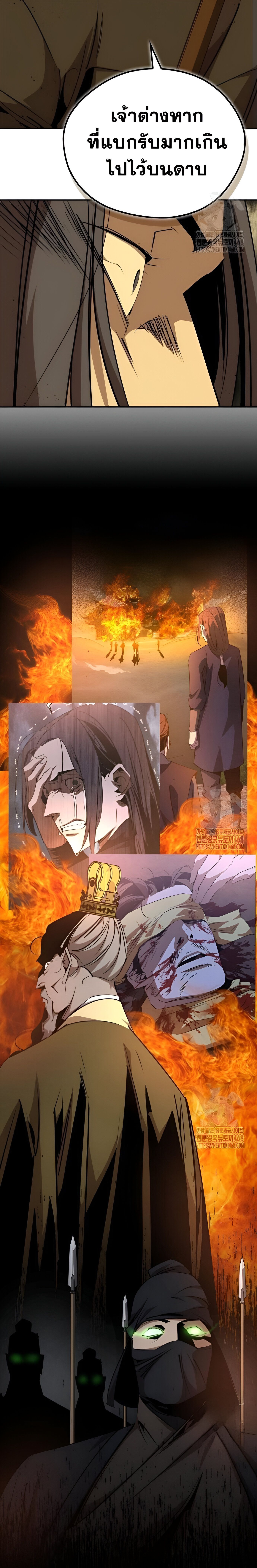 Wild West Murim ตอนที่ 75 18