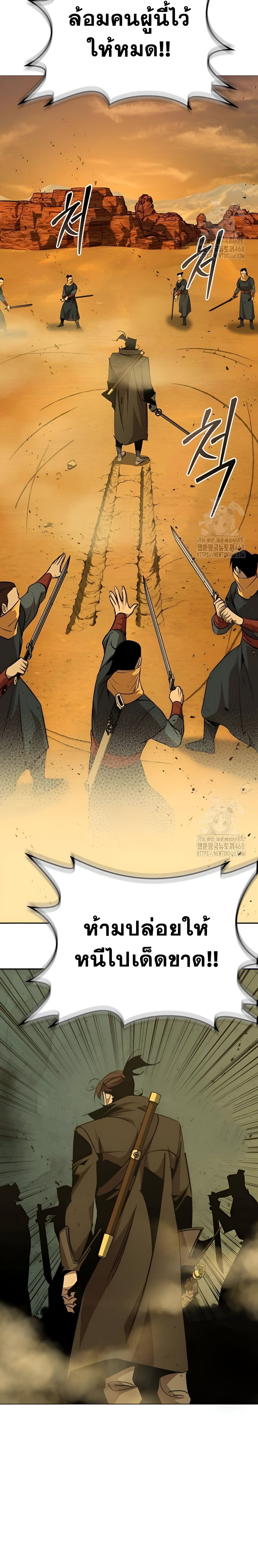 Wild West Murim ตอนที่ 75 22