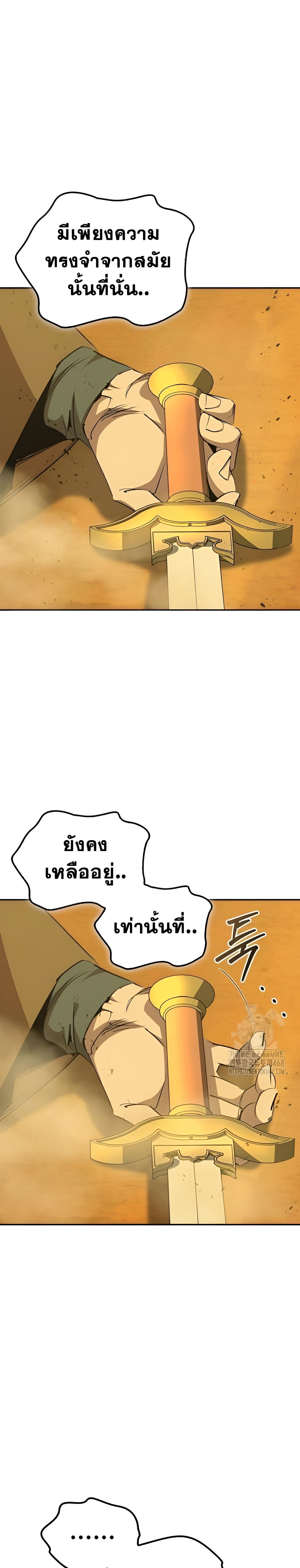 Wild West Murim ตอนที่ 75 26