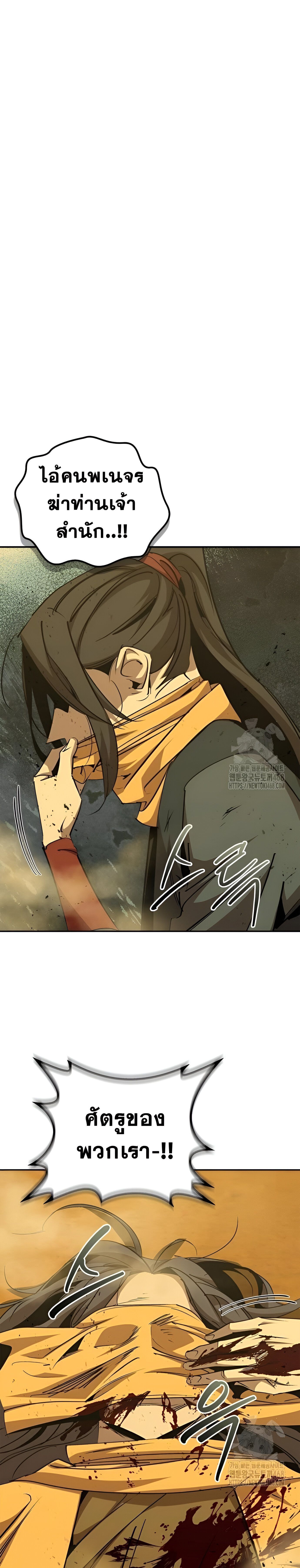 Wild West Murim ตอนที่ 75 28