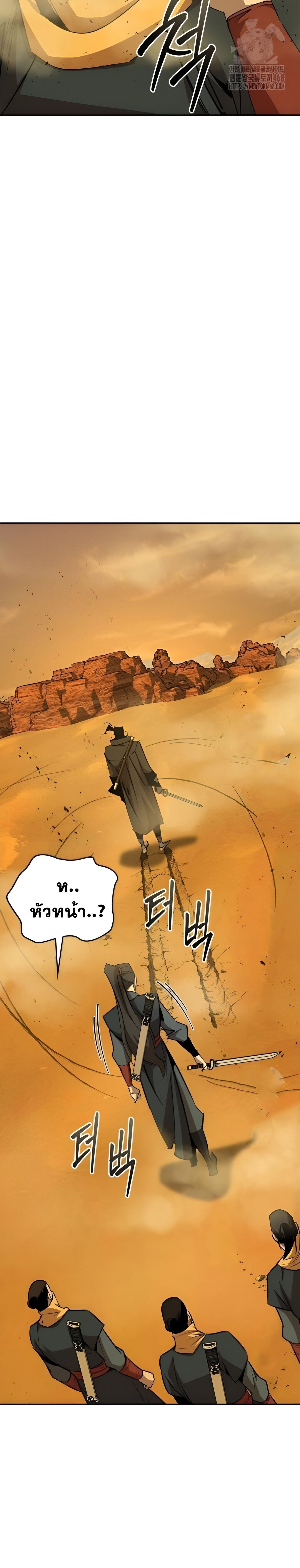 Wild West Murim ตอนที่ 75 30