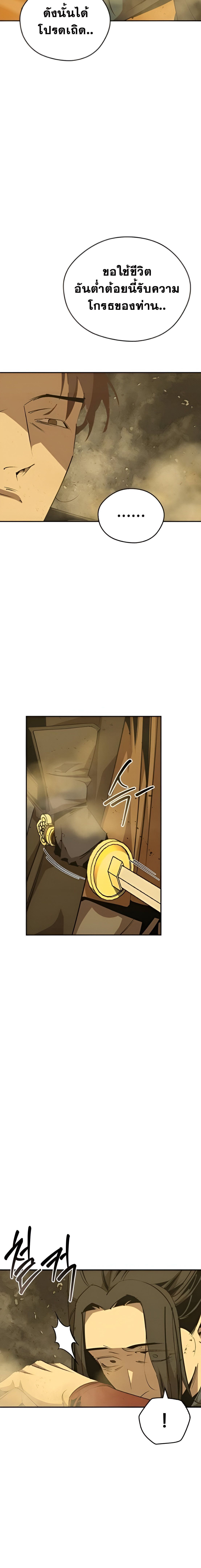 Wild West Murim ตอนที่ 76 8