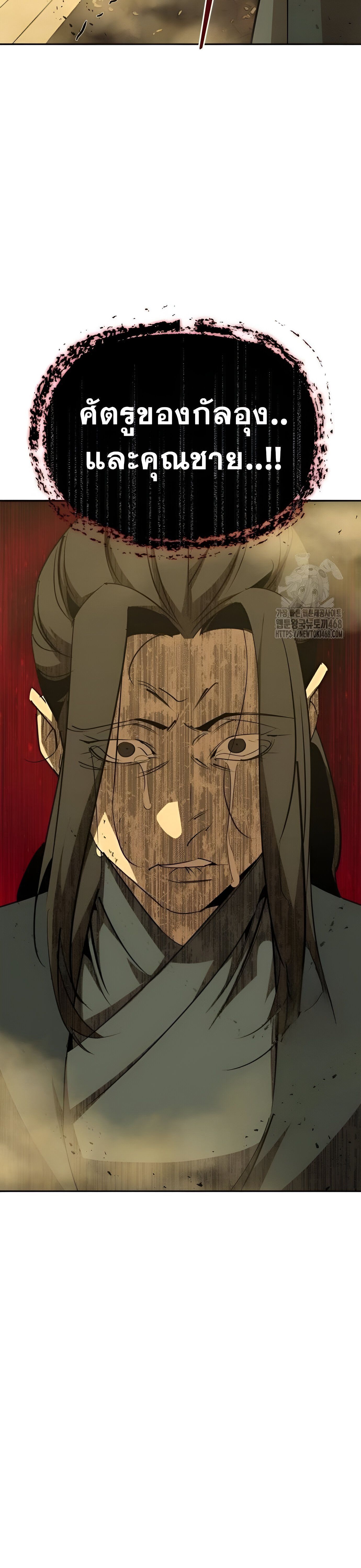 Wild West Murim ตอนที่ 75 35