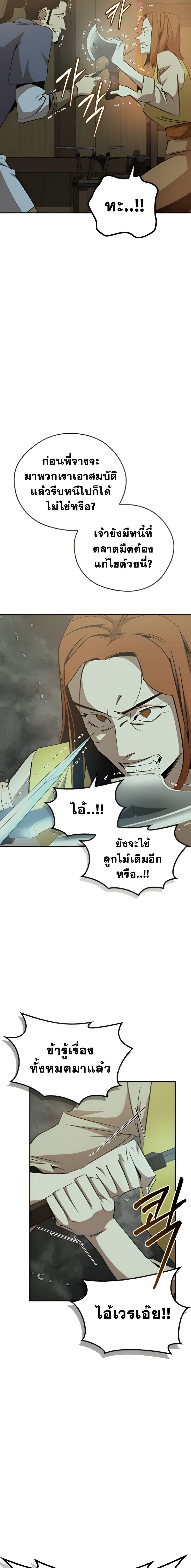 Wild West Murim ตอนที่ 76 19