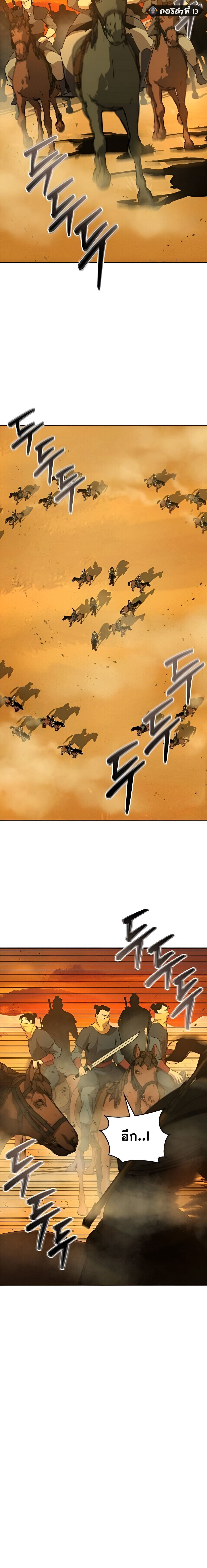 Wild West Murim ตอนที่ 77 4