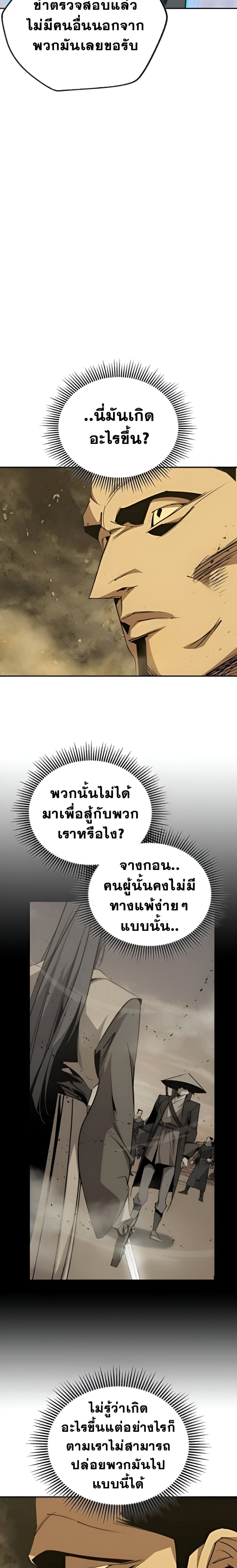 Wild West Murim ตอนที่ 76 27