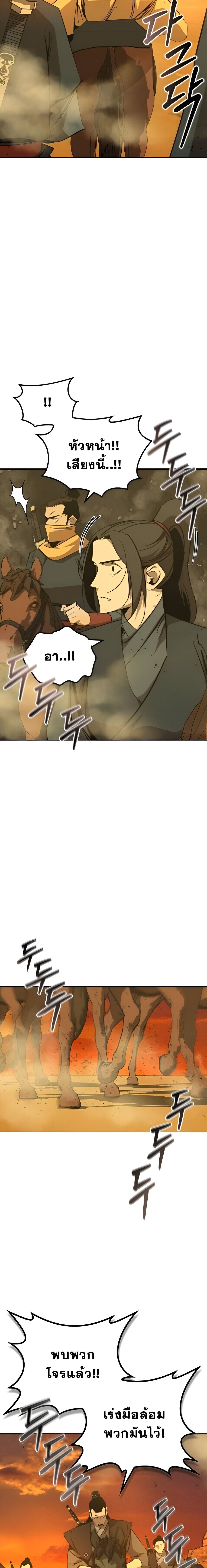 Wild West Murim ตอนที่ 77 3