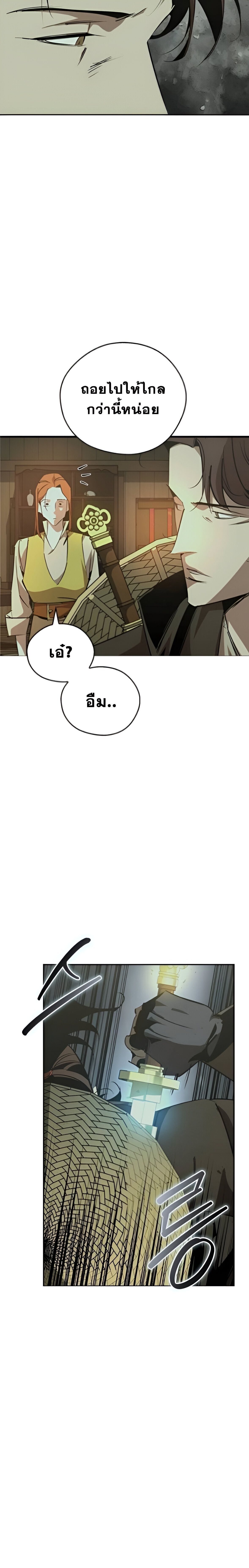 Wild West Murim ตอนที่ 77 29