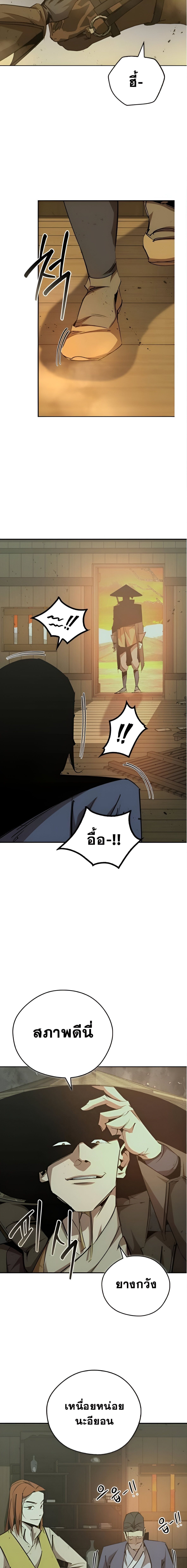Wild West Murim ตอนที่ 77 23