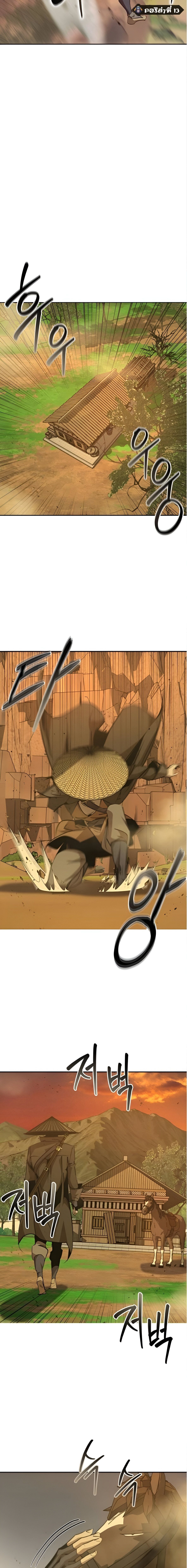Wild West Murim ตอนที่ 77 22