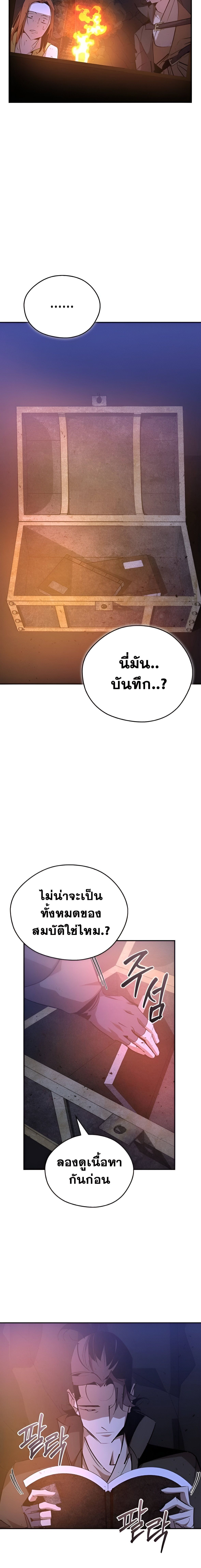Wild West Murim ตอนที่ 78 6