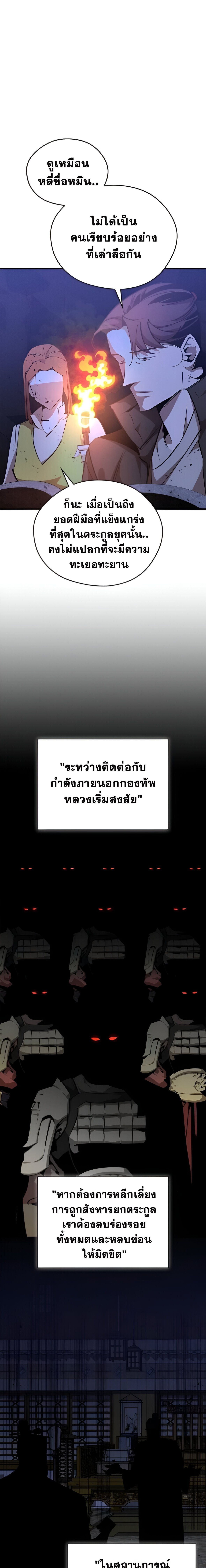 Wild West Murim ตอนที่ 78 8