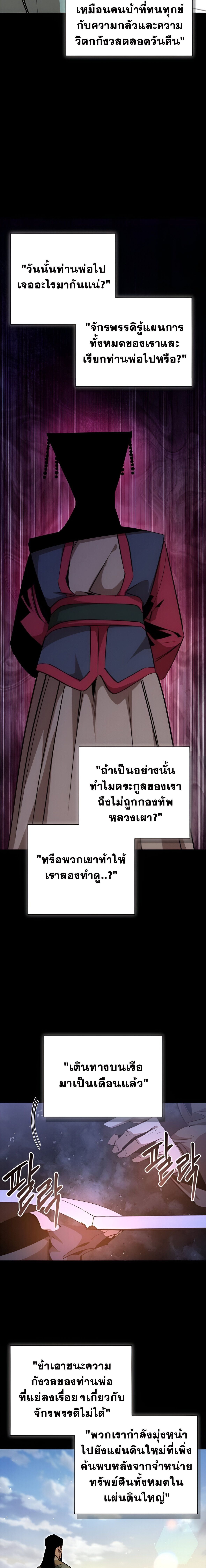 Wild West Murim ตอนที่ 78 10