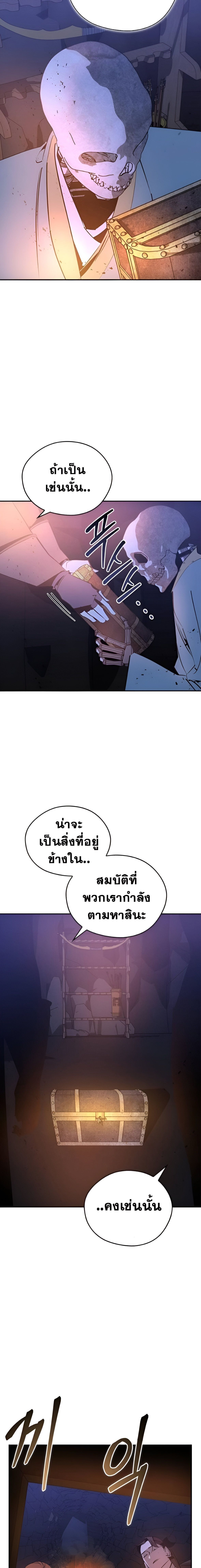 Wild West Murim ตอนที่ 78 5