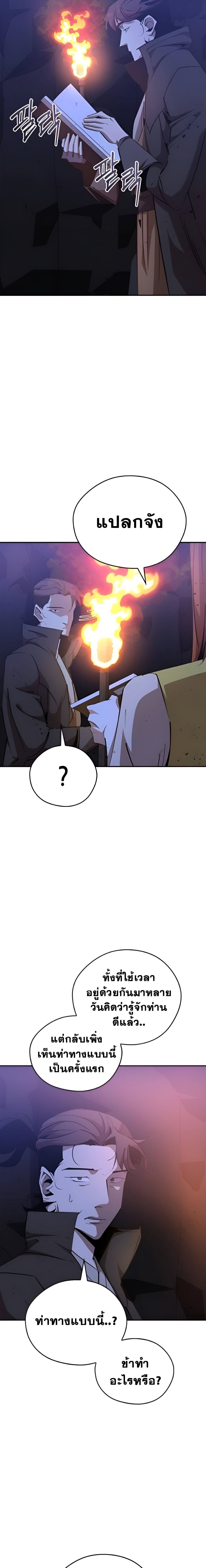 Wild West Murim ตอนที่ 78 22
