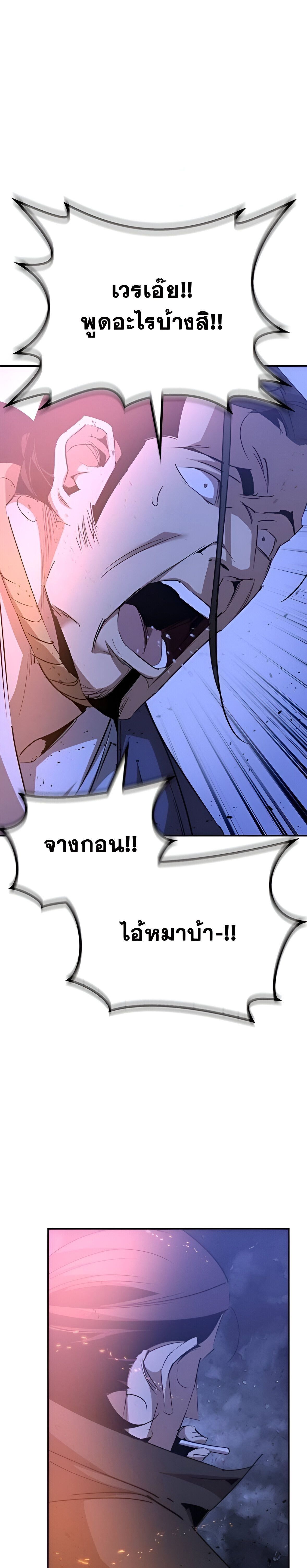Wild West Murim ตอนที่ 78 36