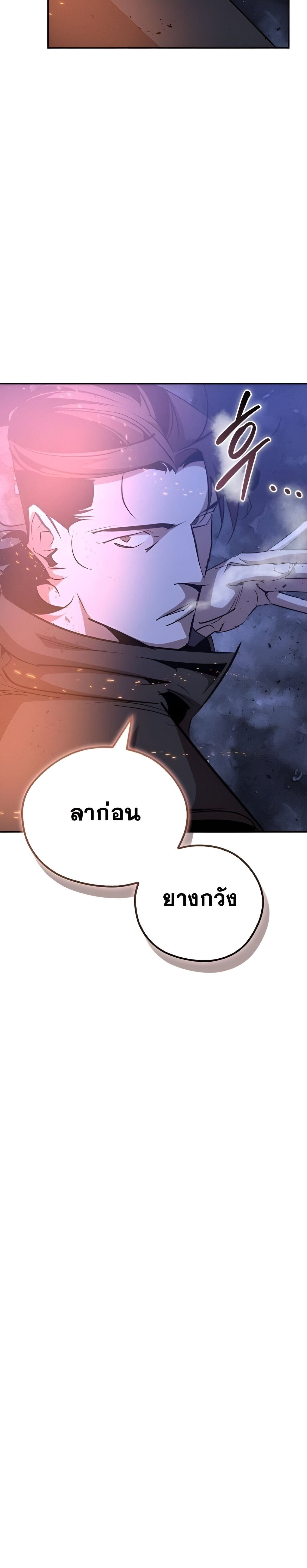 Wild West Murim ตอนที่ 78 37