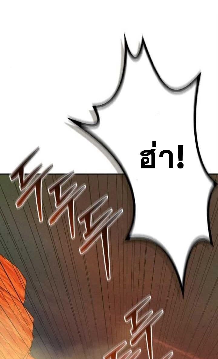 Wild West Murim ตอนที่ 80 13