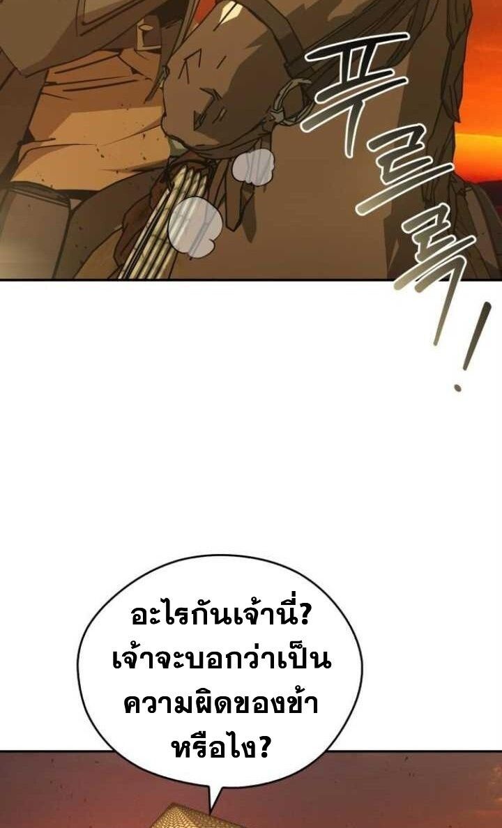 Wild West Murim ตอนที่ 80 8