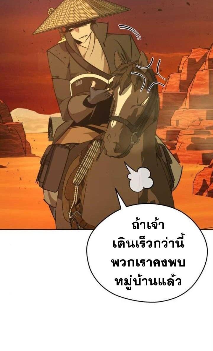 Wild West Murim ตอนที่ 80 9
